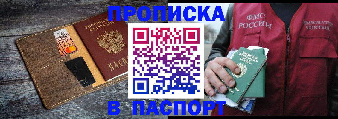 найти адрес прописки в Казани