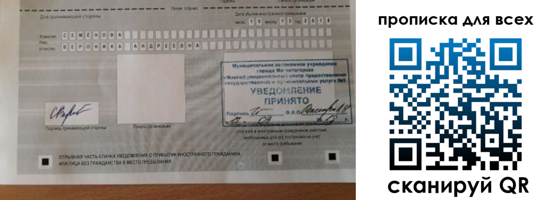 регистрация для школы в Казани