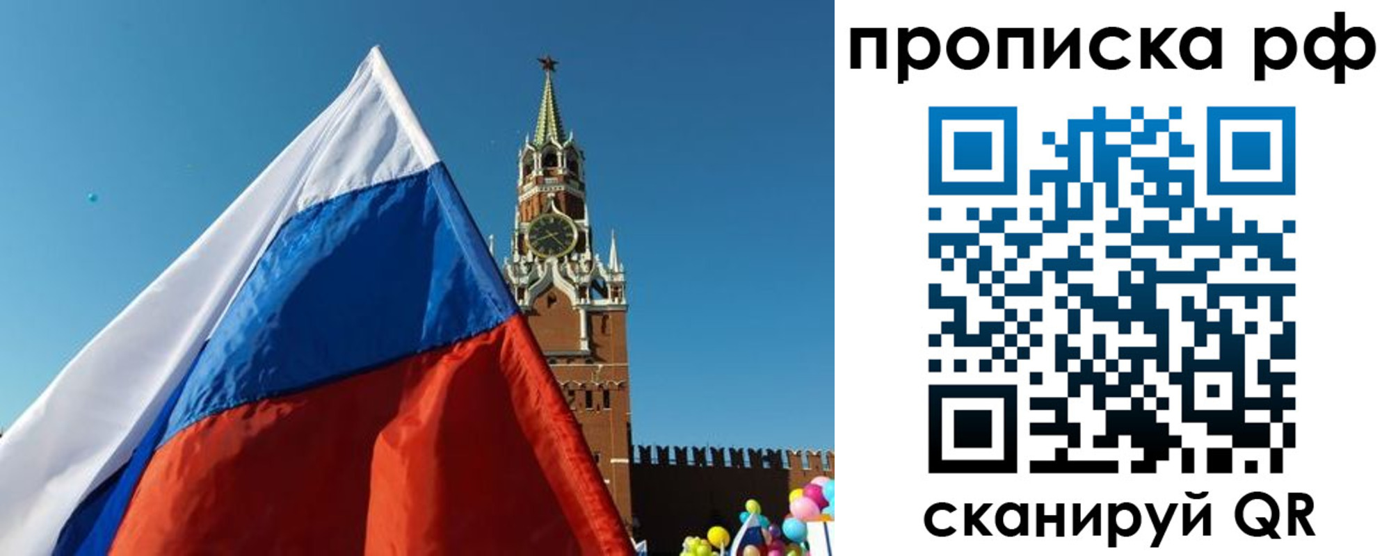 прописка ребенка в Казани