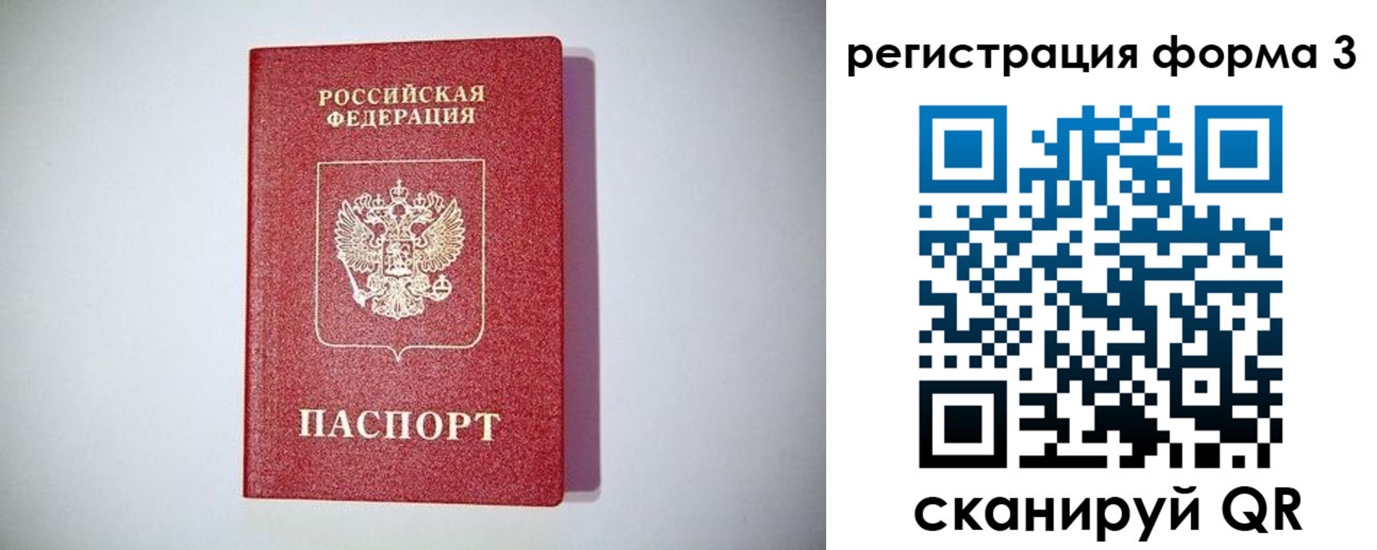 прописка гарантия в Казани