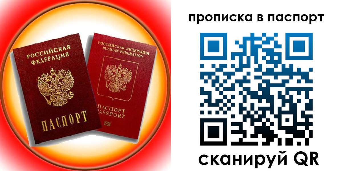 временная регистрация недорого в Казани