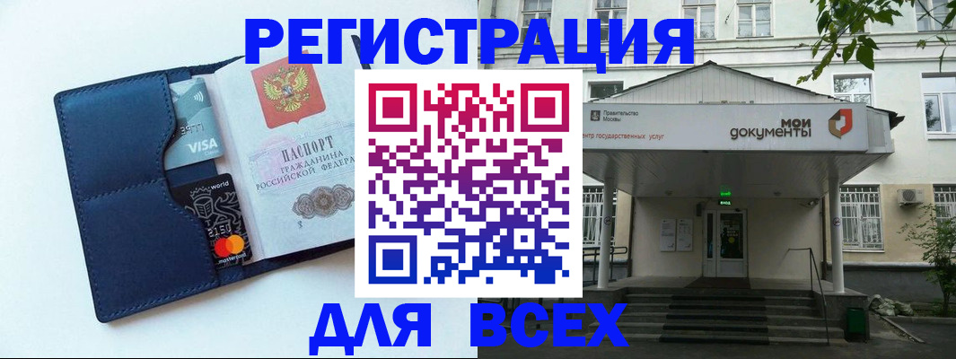 прописка штамп в Казани