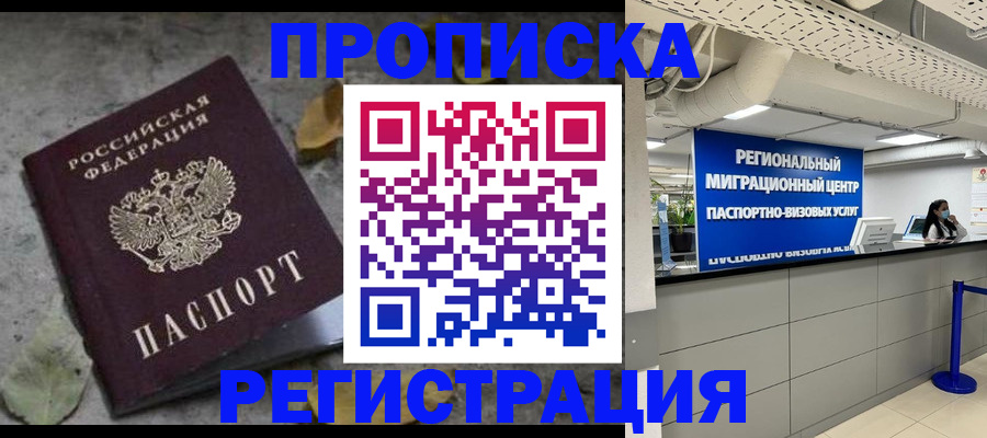 временная регистрация гарантия в Казани